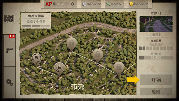 活死人之地手机版