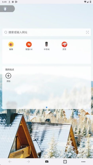 傲游浏览器手机版