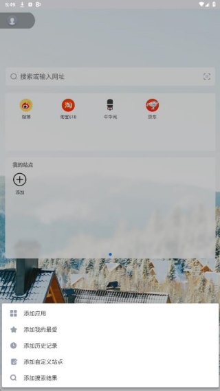 傲游浏览器手机版