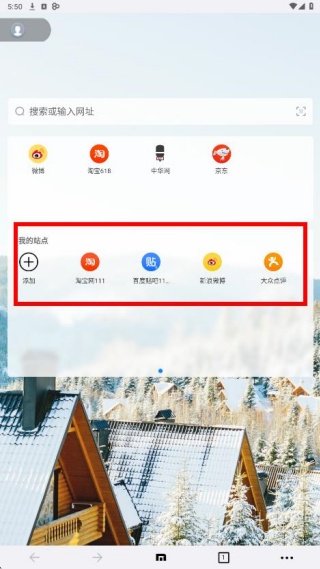 傲游浏览器手机版