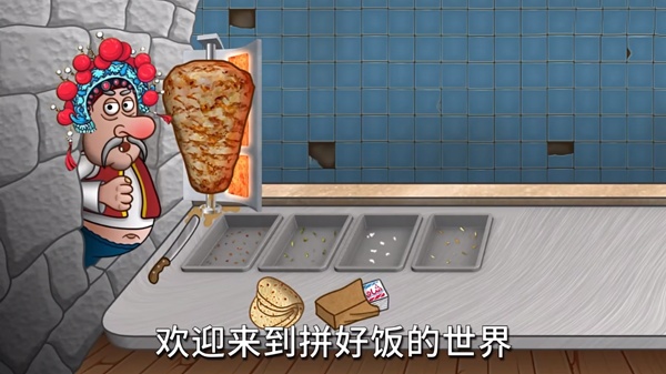 沙威玛传奇春节版