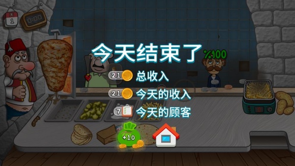 沙威玛传奇春节版