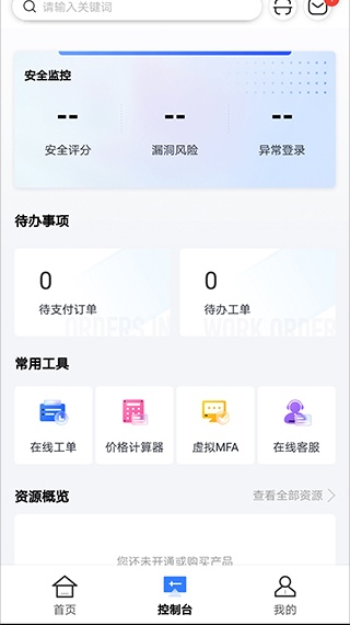 移动云手机极致版