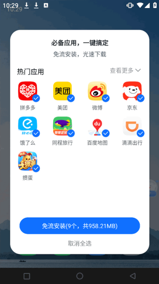 移动云手机极致版