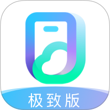 移动云手机极致版