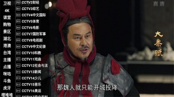 星火电视TV海外版