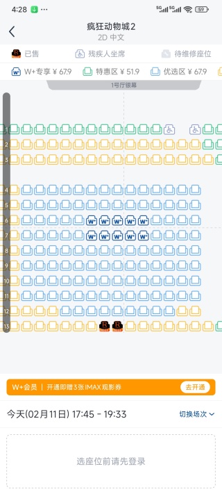 万达影院手机版