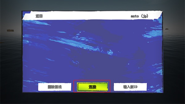 木筏求生双人联机版