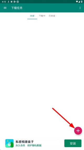 比特彗星手机版