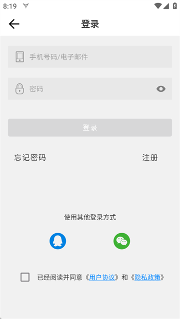 飞智游戏厅老版本