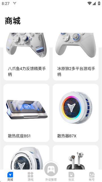 飞智游戏厅老版本