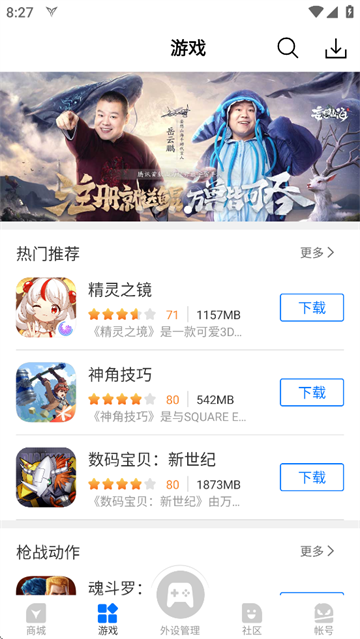 飞智游戏厅老版本