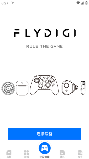 飞智游戏厅老版本