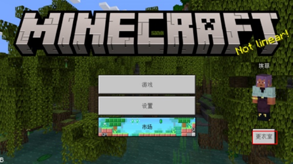 Minecraft基岩版正版