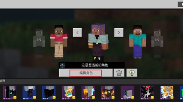 Minecraft基岩版正版