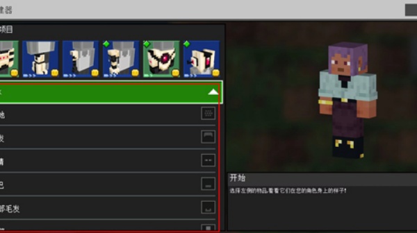 Minecraft基岩版正版