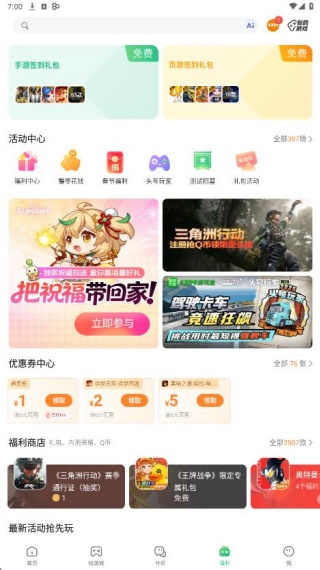 4399游戏店交易平台