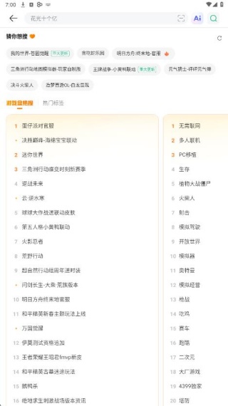 4399游戏店交易平台