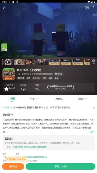 4399游戏店交易平台