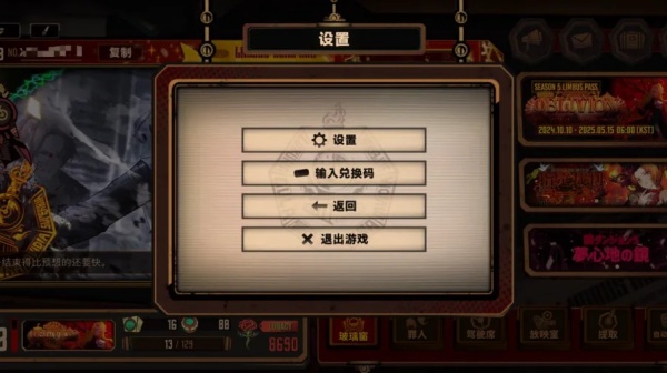 边狱巴士中文版