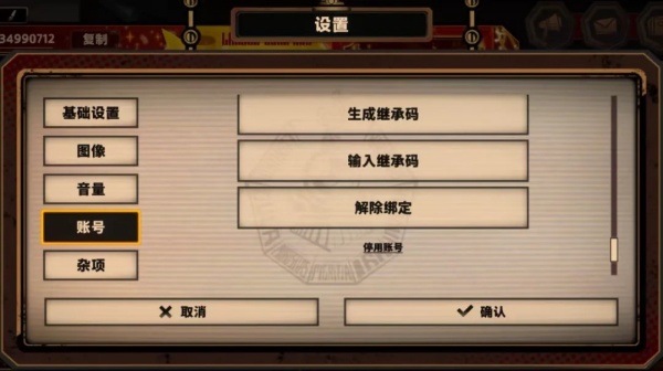 边狱巴士中文版