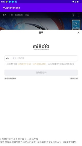 Yuanshenlink抽卡分析工具