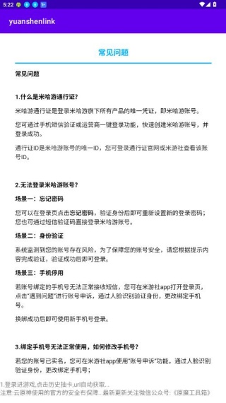 Yuanshenlink抽卡分析工具