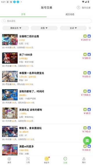 快8游戏盒最新版