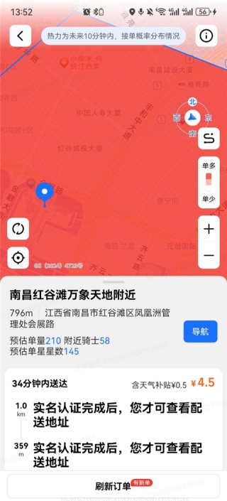 蜂鸟众包最新版