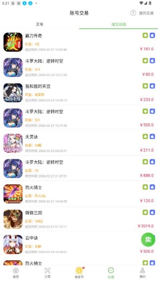 快8游戏盒最新版