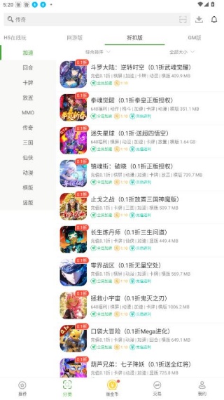 快8游戏盒最新版