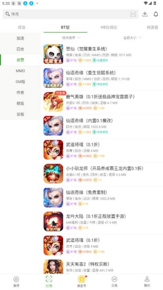 快8游戏盒最新版