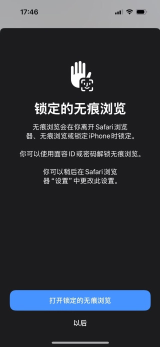 Safari浏览器