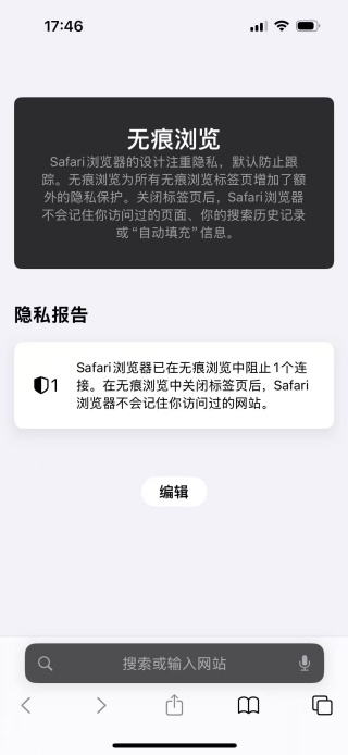 Safari浏览器