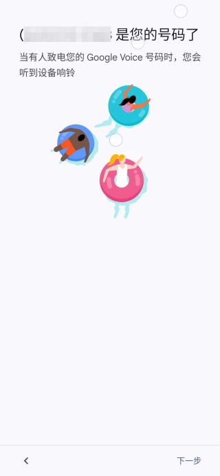 google voice最新版