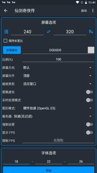Jar模拟器手机版