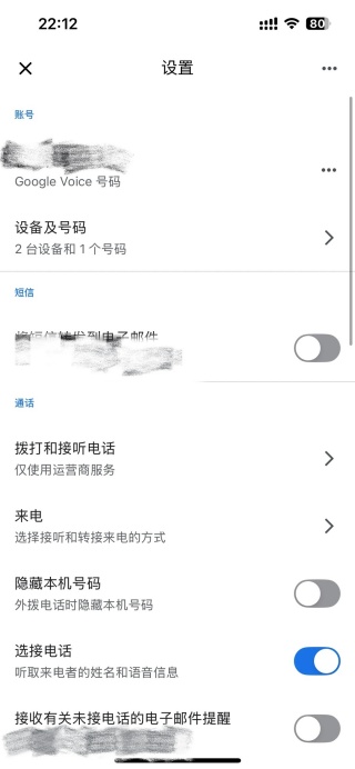 google voice最新版