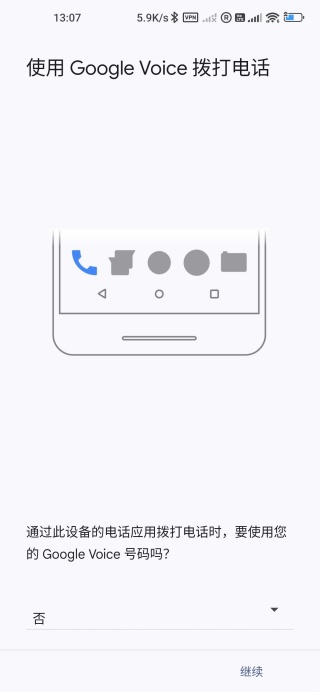 google voice最新版