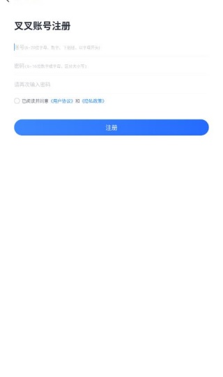 叉叉助手游戏修改器