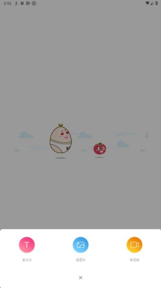 扯淡联盟最新版