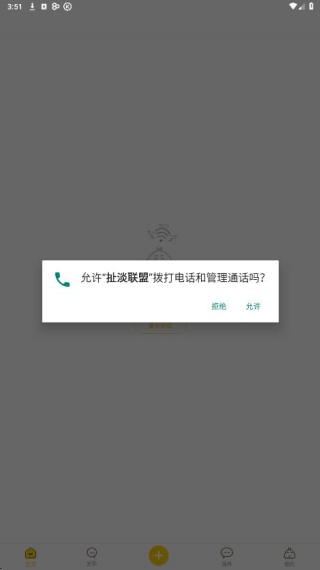 扯淡联盟最新版