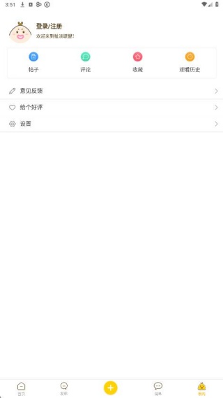扯淡联盟最新版
