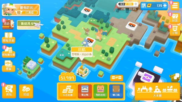 宝可梦大探险手机版