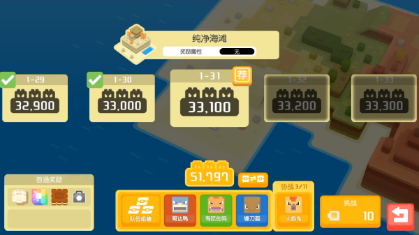 宝可梦大探险手机版