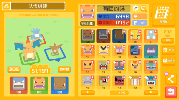 宝可梦大探险手机版