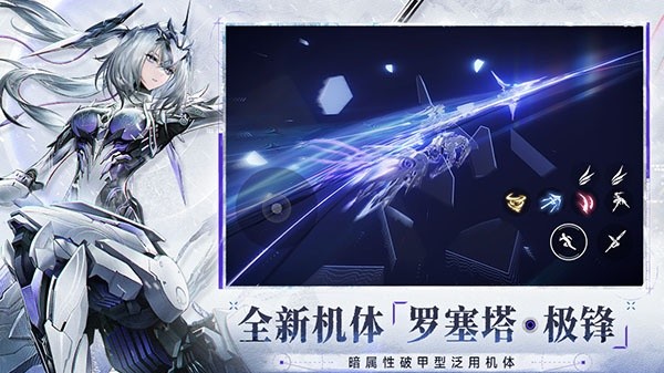 云战双帕弥什手机版截图1