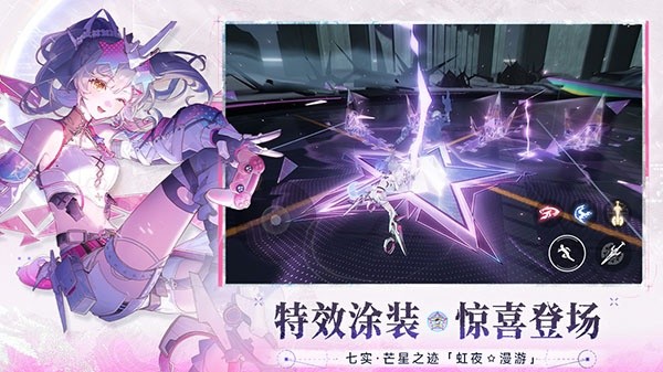 云战双帕弥什手机版截图2