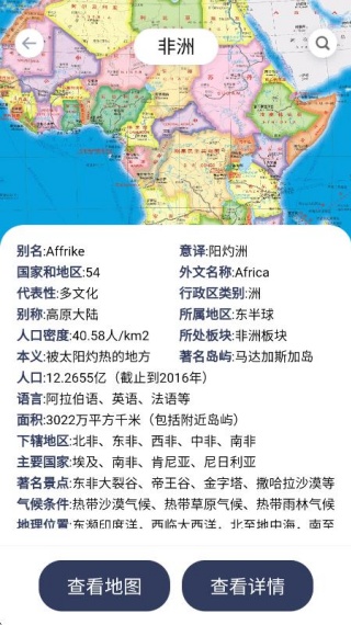 世界地图高清版