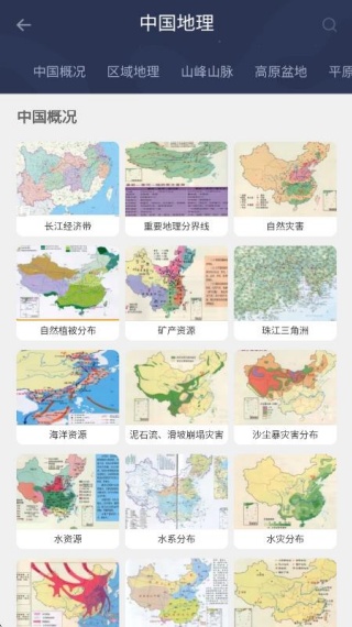 世界地图高清版