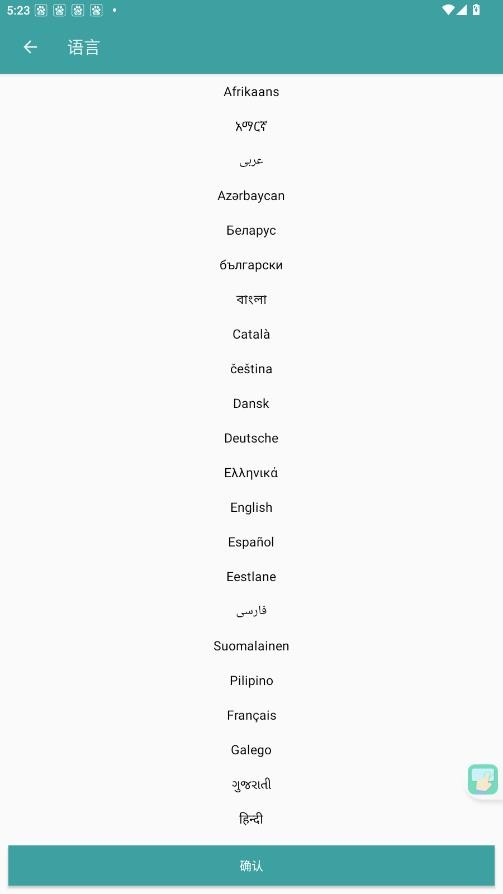 自动答题器截图0